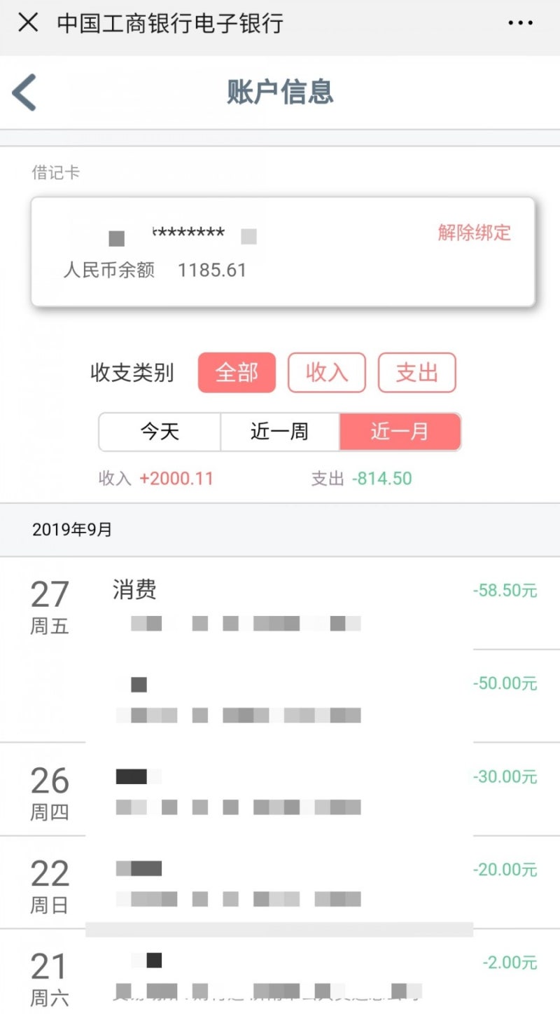 🍯TIP]위챗으로 중국카드 거래내역 조회하기🔍 : 네이버 블로그