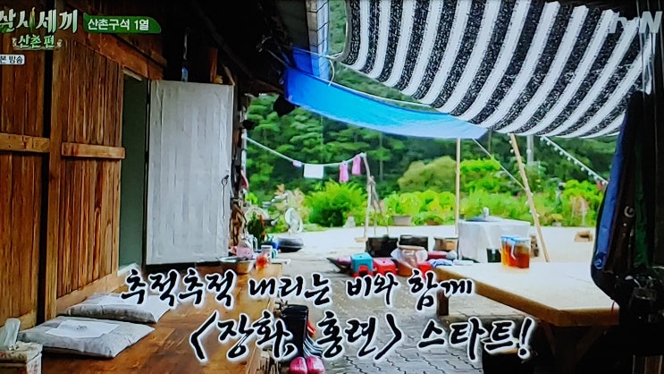 삼시세끼산촌편 8화, 삼시세끼 메인메뉴 고등어조림, 애호박전/ 오목고수 세아, 다시보는 장화홍련