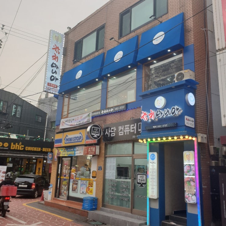  사당역 참치 이수역 참치 <참치마니아>: 이게 정녕 무한리필이란 말인가