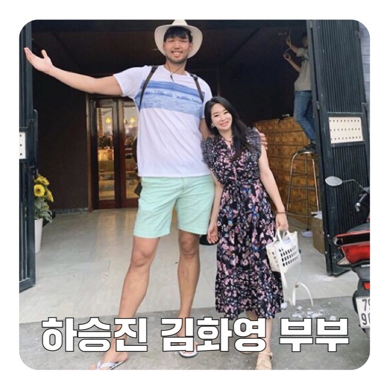 하승진 아내 김화영 러브스토리 + 직업 나이 키 인스타