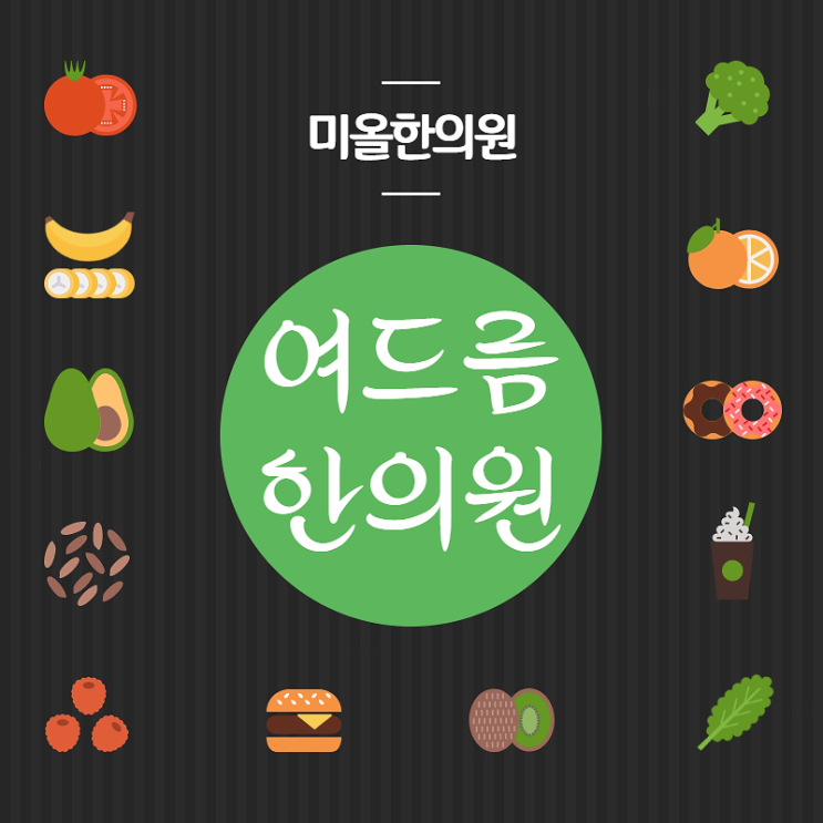  여드름한의원 도움을