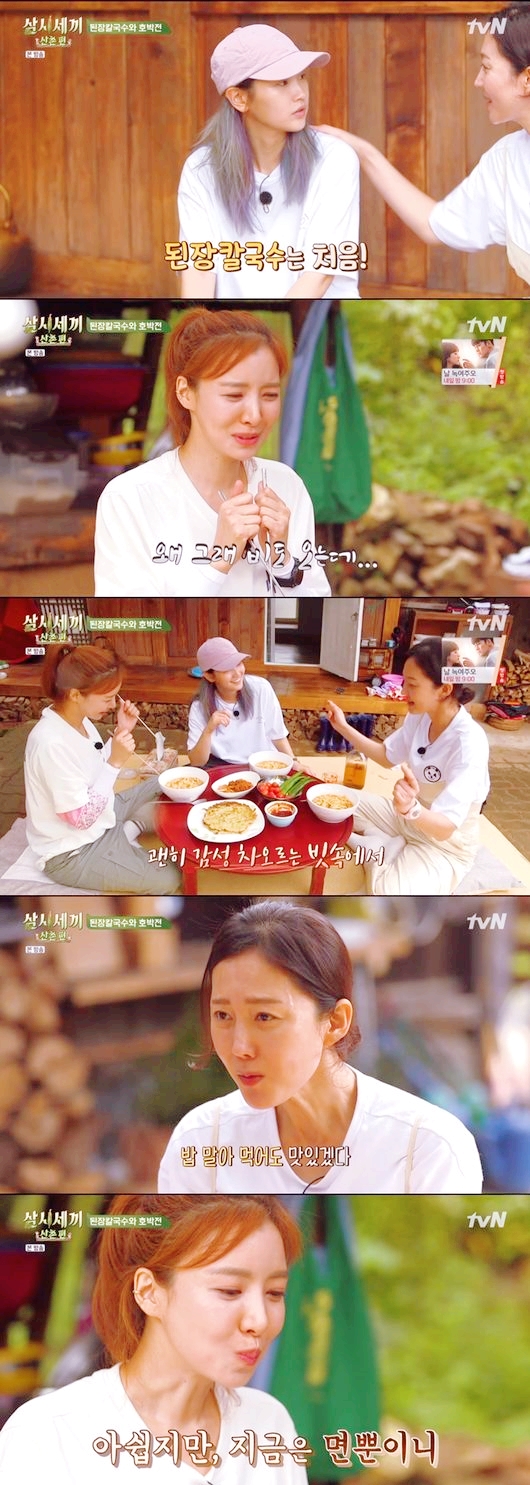  "우리의 한 끼가 없어져"..'삼시세끼 산촌편' 염정아, 끝이 보인다는 아쉬움 토로한 배우 염정아 [어저께TV]