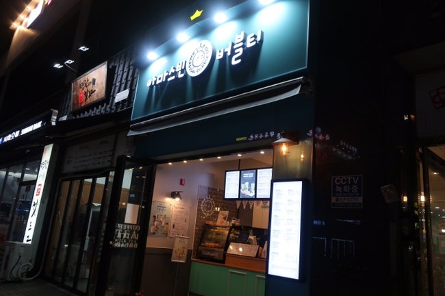 아마스빈 인천서창점 사진 1