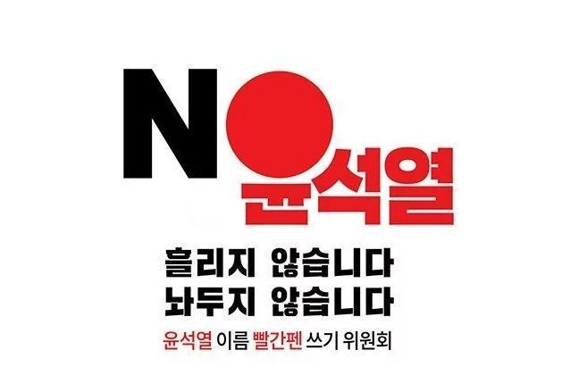  서초동 촛불집회 검찰개혁 촛불문화제 120만 명 모여...