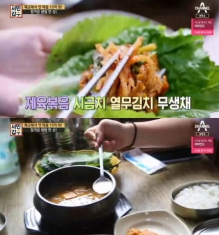  서민갑부 폐교 개조한 쌈밥 식당, 연매출 10억원
