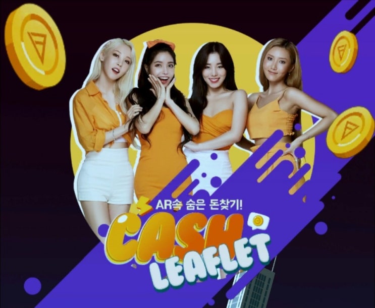  캐시리플렛 퀴즈 정답 모음, FNB 코인모으기 (계속 추가중)