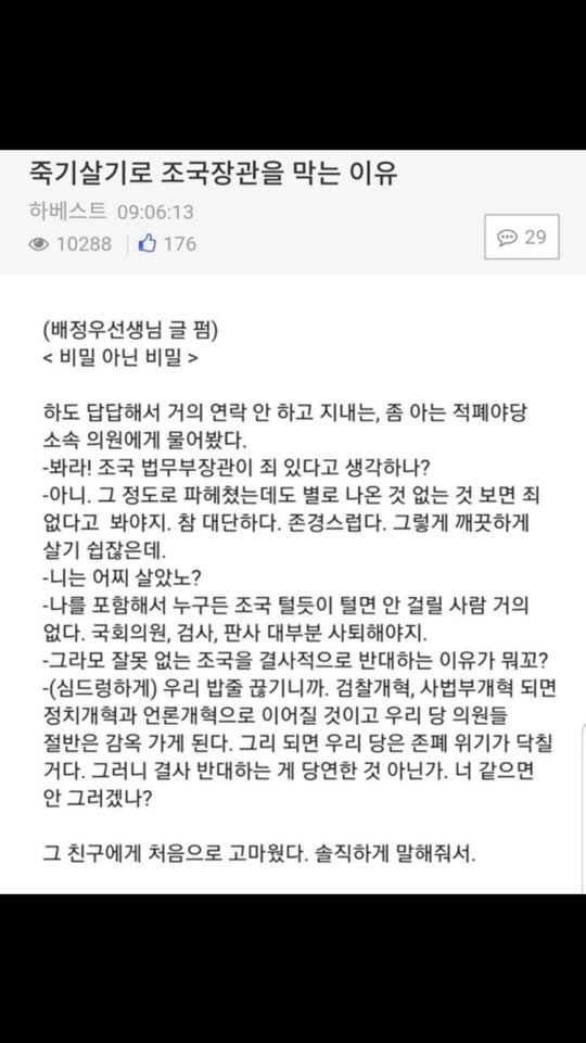  9.28 서초동 촛불집회