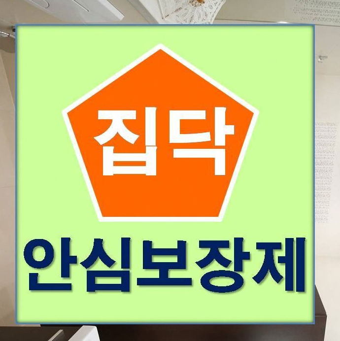  울산 남구 인테리어 착한가격 리모델링! 역시