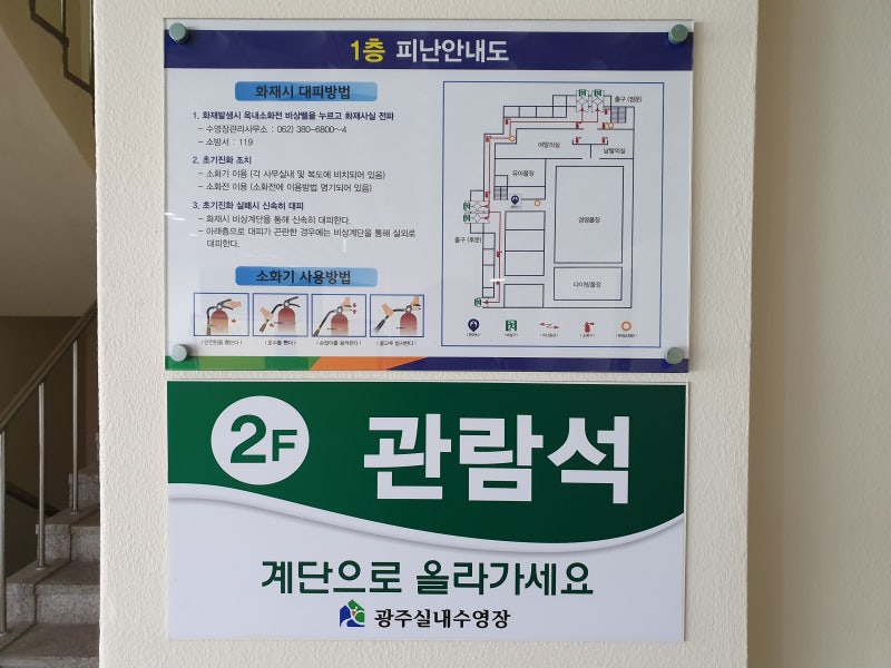 광주 실내 수영장ㅣ염주 체육관 실내 수영장 이용하기 : 네이버 블로그 광주 실내 수영장ㅣ염주 체육관 실내 수영장 이용하기 : 네이버 블로그