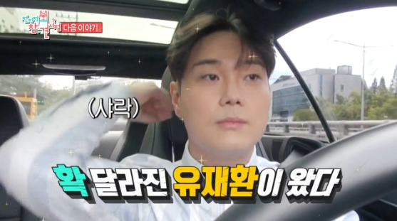  전지적 참견시점 유재환 다이어트 32kg 감량 남친룩 전참시 박보영 뮤직비디오 장항준 감독 뮤비 집 아파트 옷 신발 셔츠 패션 유재환 매니저 전지적참견시점 71회 9월 28일 방송