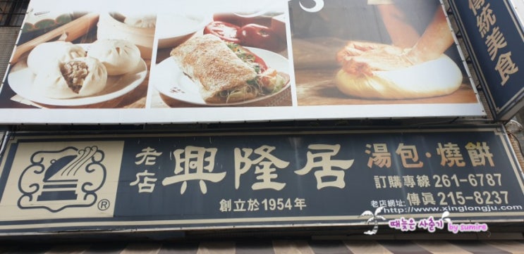 가오슝여행 흥륭거 만두 탕바오, 딴빙, 지아스인 주변 조식 아침밥