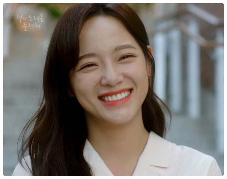  너의 노래를 들려줘 - 김세정