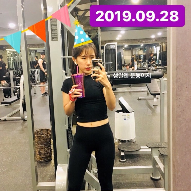  [2019.09.28] 혼자 운동
