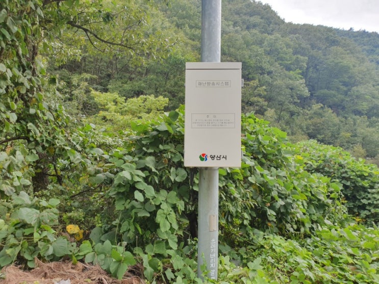  홍수대피 방송설비 공사