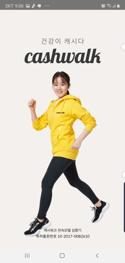  1. 걷기 리워드 앱 - 캐시워크