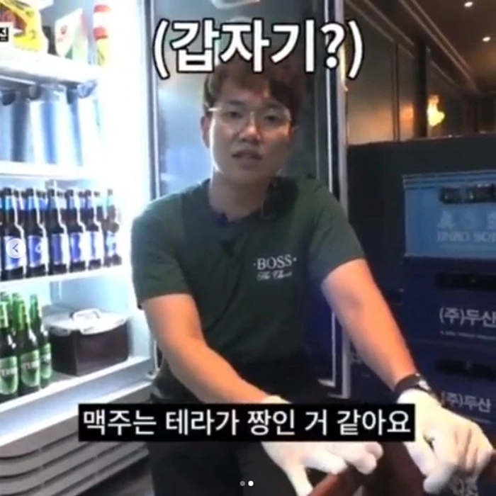  워크맨 논란 ㅜㅡㅜㅋㅋㅋ 맥주가 과연 문제였을까??.