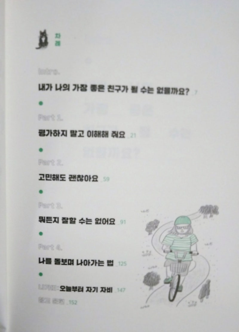 몰리텔램 𝐙𝐙𝐀𝐍𝐆𝐔 몰리 д 몰리 Pdelk Quotes.iyb\, image size:800x1111