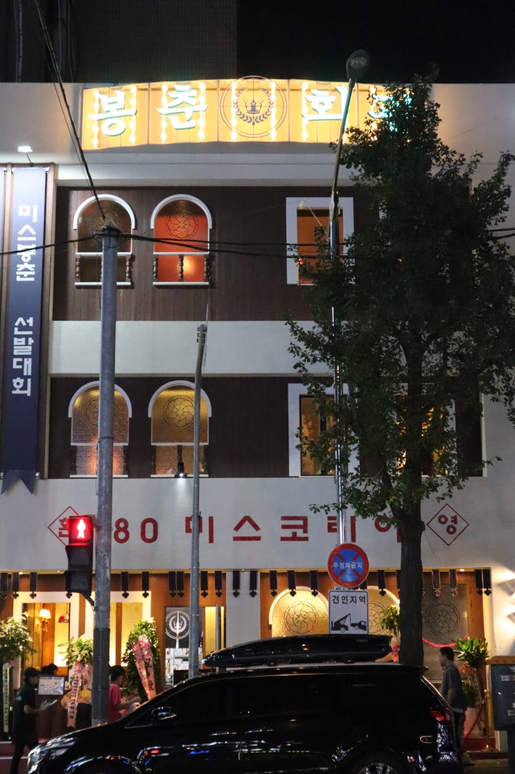  부평 맛집 추천 - 봉춘회관