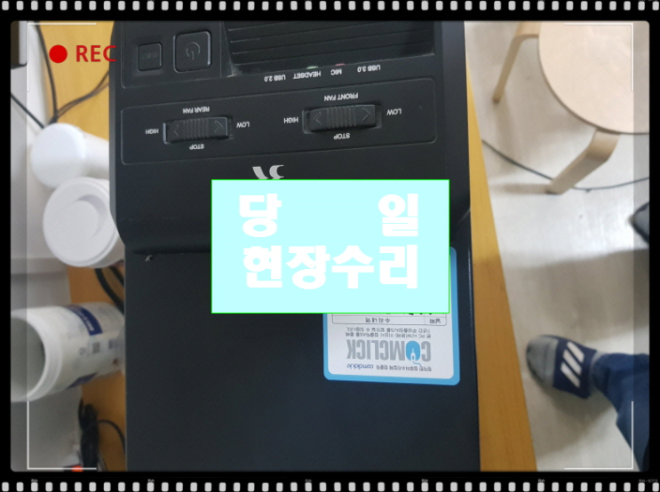  정직한컴퓨터수리 메인보드수리