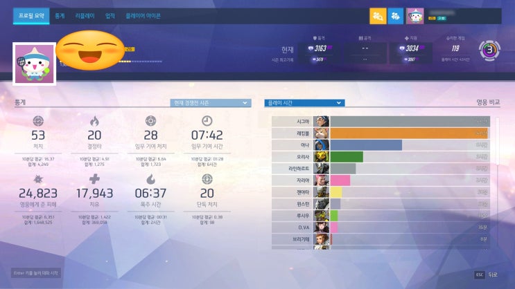  오버워치 금장1226렙 다이아 황무12개