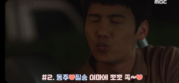  《메이킹》 한지혜X이상우 두근두근 설렘 케미 모음