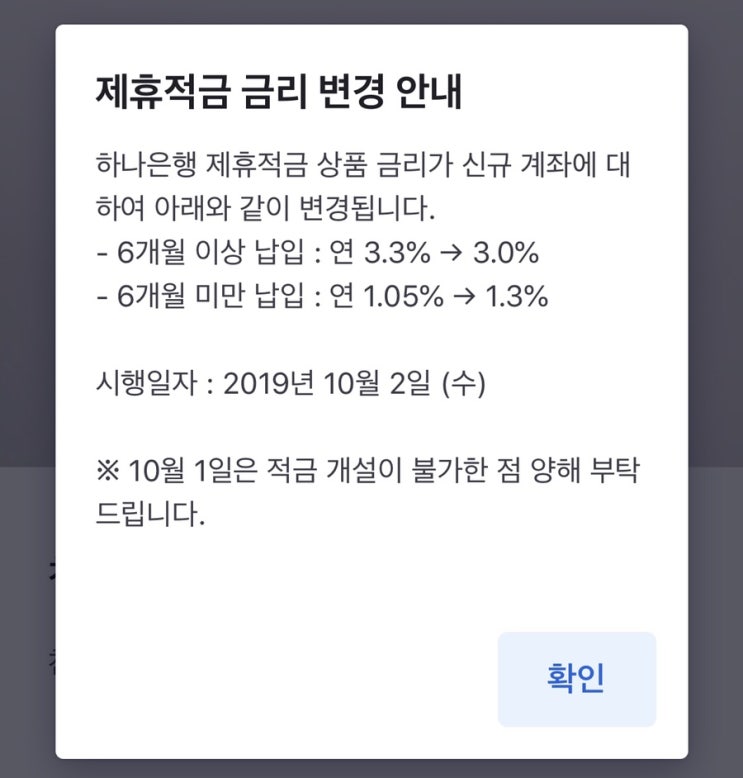  토스X keb 하나은행 5%대 적금!