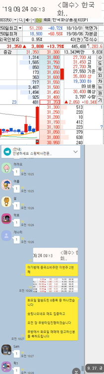  실시간 호재 9/30 점상종목