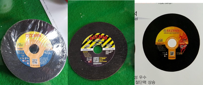  레즈본절단석용품 한국레즈본 건축자재용품