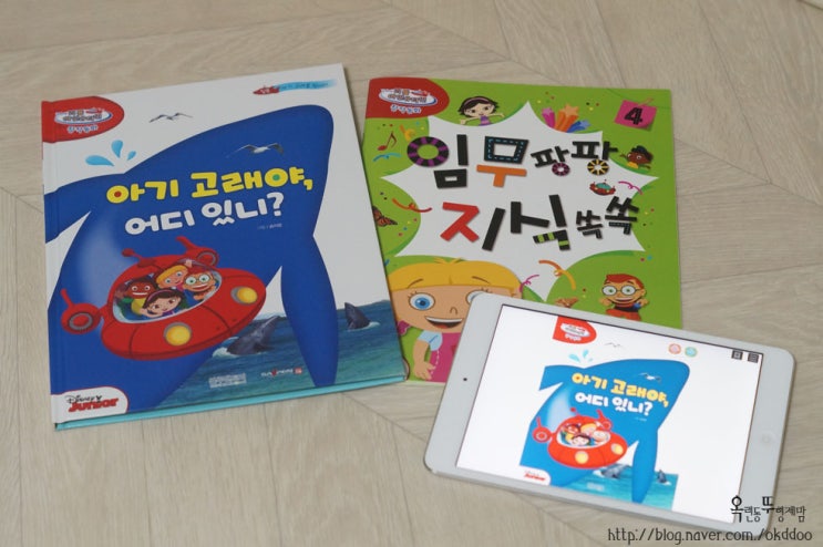  유아창작동화 읽고 쉬운 독후활동으로 즐거움은 두 배