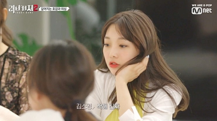 러브캐쳐2, 탈락자 발생 후 머니캐처는 누구일지 맞춰볼까요?