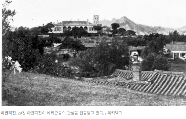  아관파천의 '아관' '파천' 무슨 뜻?
