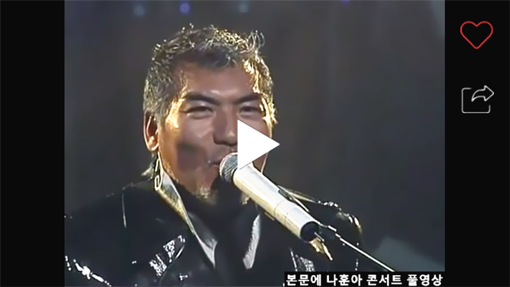 나훈아 세종문화회관 콘서트 풀영상. 2002년