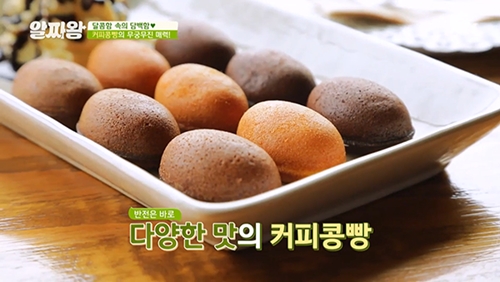  알짜왕 커피콩빵 디저트 노마드족 카페 아포콩빵 파르페콩빵 알짜왕 프롤린 유산균 치미 추리 소스 스테이크 레시피 이재훈 셰프 홈에스테틱 행복한 우리집 알짜왕 138회 9월 26일