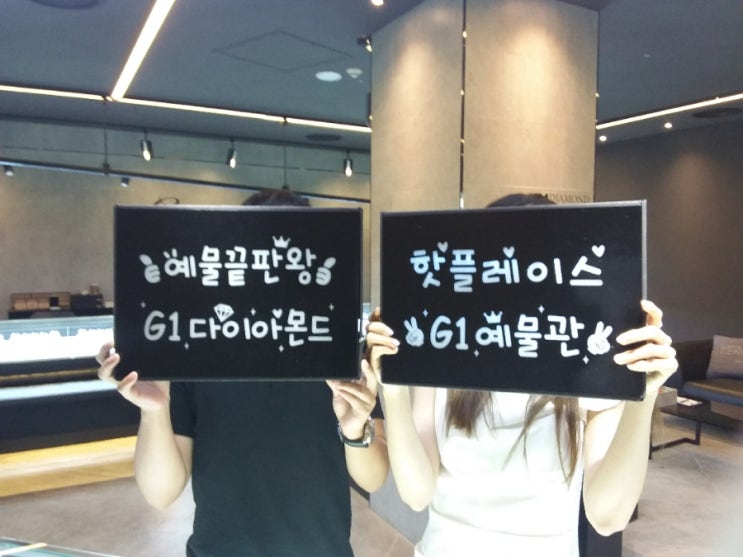  지원다이아몬드에서 예물 하고 왔어용!!!