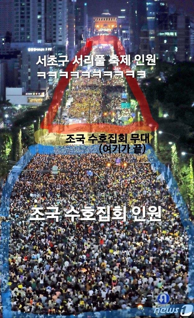  서초구 서리풀 축제 조국 시위와 합체! ㅋㅋㅋ 10만은 무슨 개뿔