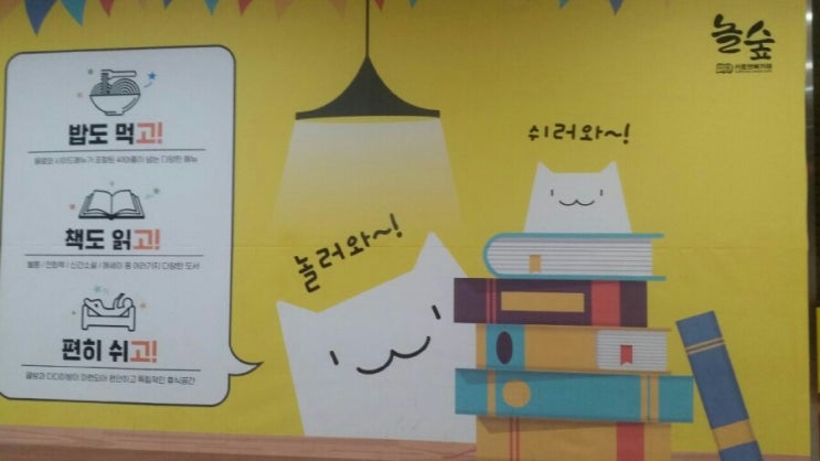  [놀숲보라매점]더울때. 추울때, 미세먼지많을때 책읽고싶을때 커피한잔 생각날때 만화까페