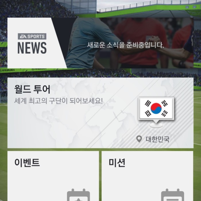 번개장터 피파온라인4 한국임 11억 판매합니다 BP도 총 3000만원 모였습니다