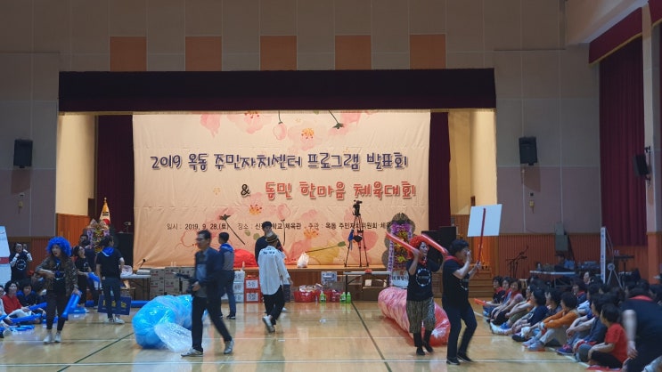  [심규명 일정톡톡] 20190929 더불어민주당 울산남구갑 심규명 변호사, 옥동, 신정4동 한마음체육대회