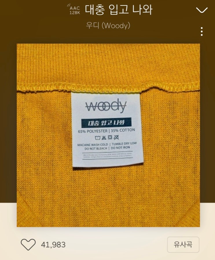  Soundtrack ; 산책 갈래요?