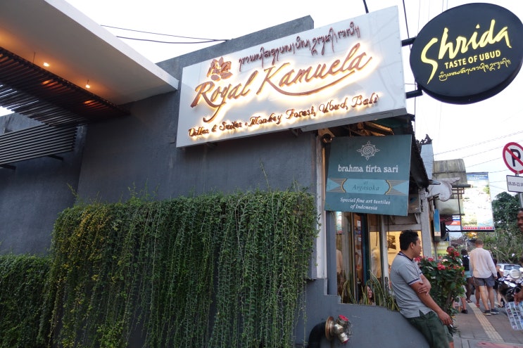  #4. 발리 우붓 호텔 : 로얄 카무엘라 빌라&스위트 앳 몽키 포레스트 우붓(Royal Kamuela Villas & Suites at Monkey Forest Ubud) - 추천