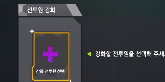  라스트오리진 - 캐릭터의 강화 방식이 개편됐어요.