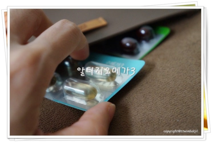  오메가3효능 배우고 알티지오메가3 먹고