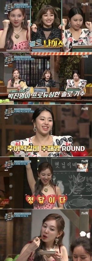 '도레미' 트와이스, 허당미 과시하며 '추어 요리' 먹방 성공 '도레미' 트와이스, 허당미 과시하며 '추어 요리' 먹방 성공