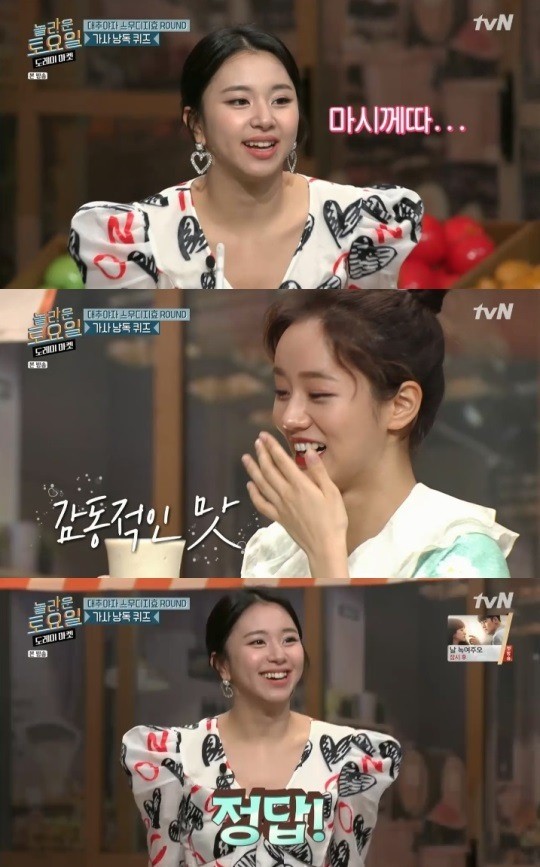 ‘놀토’ 혜리, 간식타임 대추야자 스무디 맛 보고 “행복해 감동적이야” ‘놀토’ 혜리, 간식타임 대추야자 스무디 맛 보고 “행복해 감동적이야”