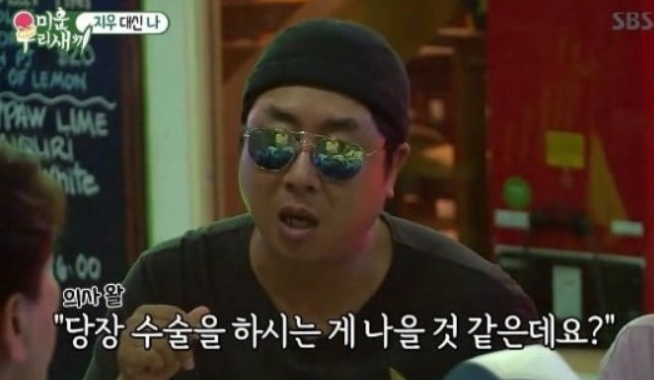  이동우실명 이유와 딸 지우