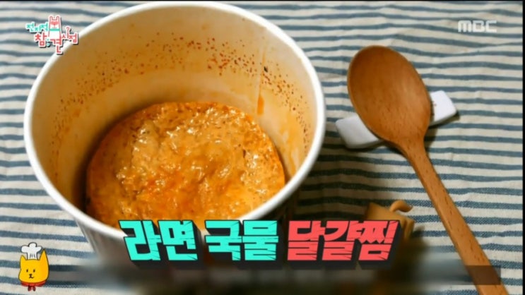  [아보카도_방송의맛_487] 전지적참견시점 유재환 라면국물달걀찜 김신영 옷가게 정보 위치