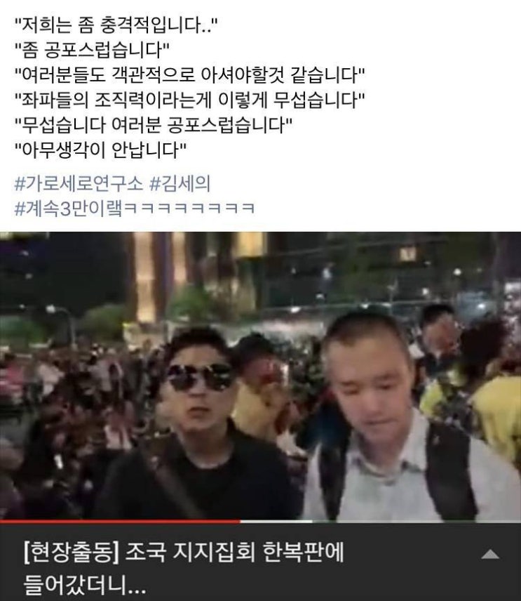  쪼그라든 가로세로연구소인지 뭔지