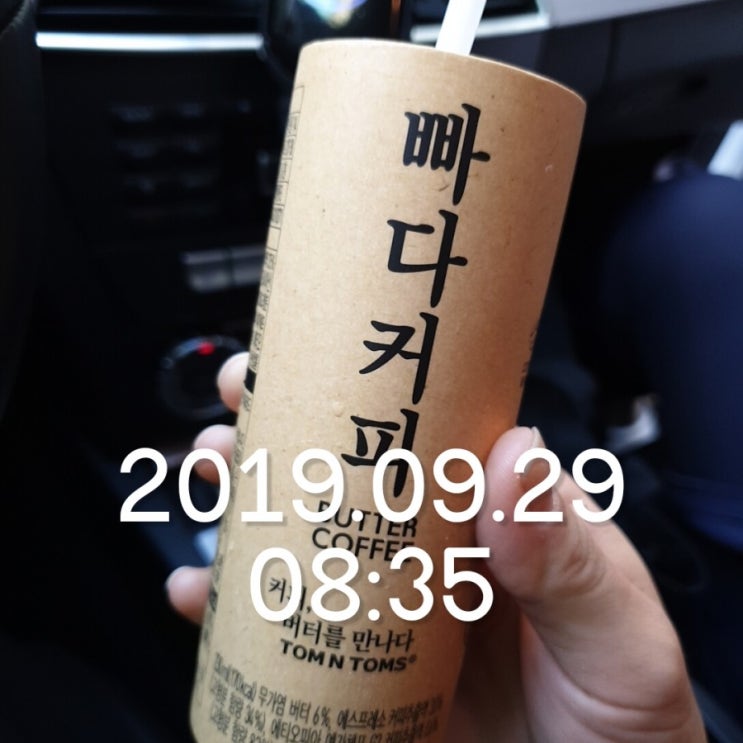  키토제닉 다이어트 D-32 19년 9월29일 주말다이어트