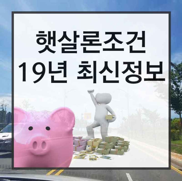  저신용대출상품 중요 포인트