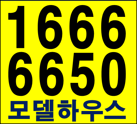  양원지구 동원베네스트 오피스텔 모델하우스 현장 안내!!